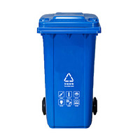 日兴（RIXING）户外可挂车塑料大号带轮垃圾桶 240L（可回收物垃圾桶）