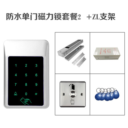 真地（Realand）磁力锁 门禁系统 id卡 门禁卡 ID卡 开关 金属防水门禁 X302单门套餐配ZL支架