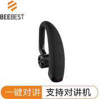 BeeBest 极蜂 BE501 蓝牙对讲耳机 小米制造商 对讲机耳机 无线对讲耳机