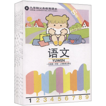 而立萌童（八○后亲子版 小学语文课本 套装共10册）