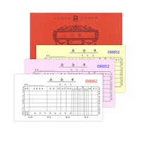 浩立信 三联多栏出仓单 财务仓库单据175*95mm 5本/包×150页/本带撕裂线无碳复写5本*50组