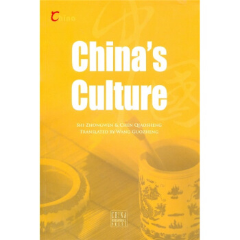中国文化（英文版）