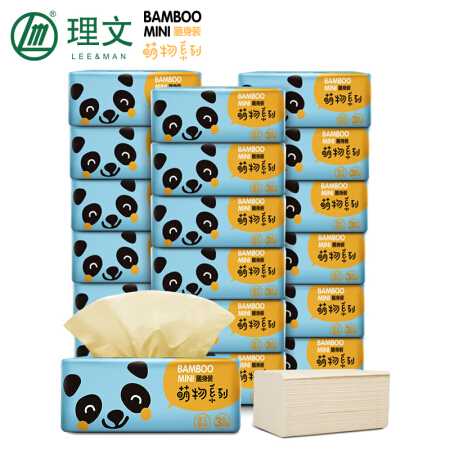理文 抽纸 萌物3层100抽 原生竹浆本色无漂白软抽*36包纸巾(便携码) 整箱销售