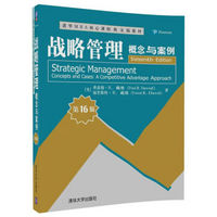 战略管理：概念与案例（第16版）（清华MBA核心课程英文版教材）
