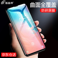 插画师 三星s10+钢化膜 s10+手机膜 全屏覆盖曲面贴膜 Galaxy无白边全复盖防指纹防爆防摔保护膜-高清