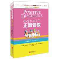 家庭教育 篇一:做父母我太南了——9本0-7岁育儿及家庭教育书籍推荐(一)