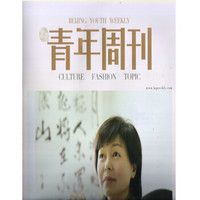 北京青年周刊（2017年11月第46期）