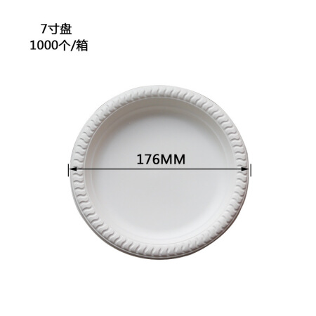 信基高格 一次性塑料盘子玉米淀粉餐具水果蛋糕盘烧烤盘 7寸盘 直径176mm 1000个/箱