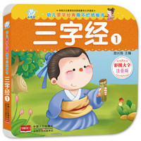 18个月宝宝背诵20+首唐诗,一岁内宝宝阅读启蒙(附图书推荐)珍藏版