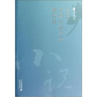 2003中国小说学会排行榜