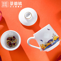 景德镇 官方陶瓷茶杯分离泡茶大容量过滤办公杯带盖水杯潮流马克杯子茶杯 福玉绵绵