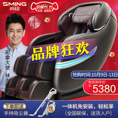 尚铭电器（SminG）按摩椅家用 SL导轨机械手太空舱全身电动按摩椅SM-910L 黑棕色