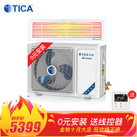 天加（TICA）中央空调 家用/商用2匹 一拖一定频冷暖风管机 适用21-34平方米 TSA/R20KRC