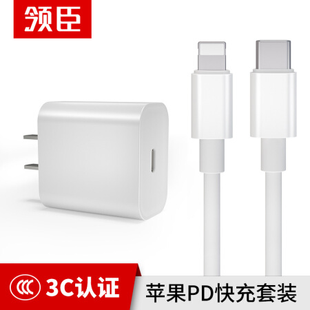 LICHEERS 领臣 苹果充电器20W快充线PD套装iPhone13ProMax12 11手机14充电头x数据线插头