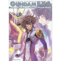 GUNDAM EXA 03