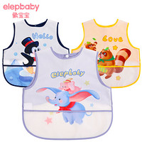 象宝宝（elepbaby）婴儿围嘴宝宝罩衣儿童吃饭兜防水围兜围裙3件装B组合