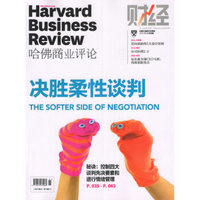 Harvard哈佛商业评论（2016年2月号）