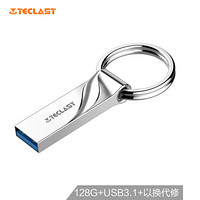 台电（Teclast）128GB USB3.1 U盘 NEX系列 银色 金属防水 便携圆环高速车载U盘