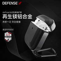 Defense airpods保护套1/2代 苹果无线蓝牙耳机套不沾灰apple防滑防摔防丢带挂钩收纳盒 黑色