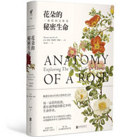 Beijing United Publishing Co.,Ltd 北京联合出版公司 《花朵的秘密生命》