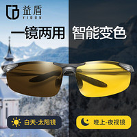 益盾 YIDUN 新款TR变色太阳镜智能墨镜偏光司机驾驶夜视眼镜8177黄变灰 枪色