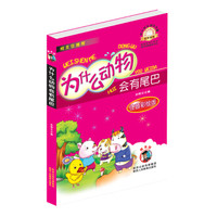 寒冬腊月,这一份书单,让孩子的心明媚绽放