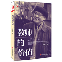 这些书,让你更懂教育!