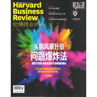 Harvard哈佛商业评论（2018年3月号）