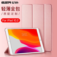 亿色(ESR)ipad10.2保护套2019新款第7代10.2英寸苹果平板电脑壳iPad轻薄防摔三折支架休眠保护壳 玫瑰金