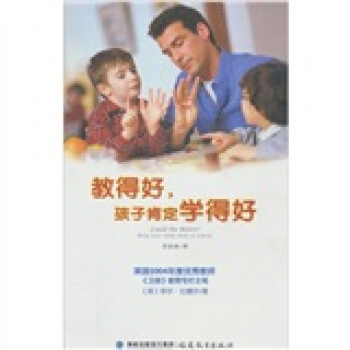 教得好，孩子肯定学得好