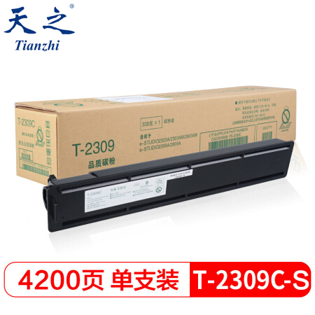 天之 2303A T-2309C-S复印机粉盒 适用东芝 TOSHIBA 2303A 2303AM 2803AM 2809A 2309A碳粉 复粉