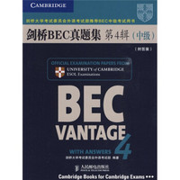 新剑桥商务英语系列：剑桥BEC真题集4（BEC中级）（附答案）