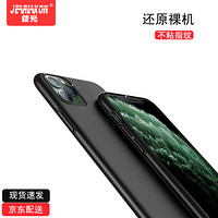 技光（JEARLAKON）苹果11Pro手机壳 iPhone11PRO手机外壳全包防摔tpu硅胶微磨砂软壳超薄男女潮款保护套