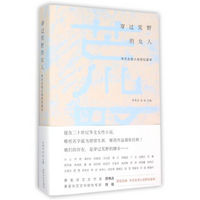 穿过荒野的女人/华文女性小说世纪读本