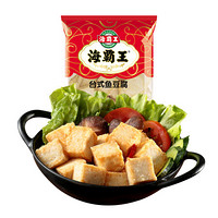 海霸王 台式鱼豆腐 2.5kg 火锅丸子 火锅食材 烧烤食材