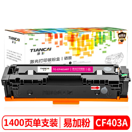 添彩 TIANCAICF403A易加粉CF400A红色201a硒鼓适用惠普 M277dw  M252n 252dw 274n M277c6打印机墨盒