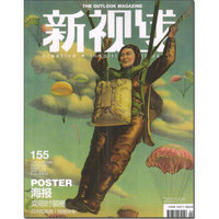 新视线（2015年4月号·总第155期）