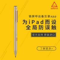 Adonit Note 苹果iPad pro11/12.9英寸 2018Air/mini平板电脑通用防误触电容笔智能手写笔触控笔 正品进口 金