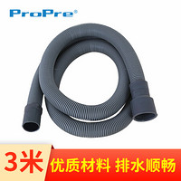 ProPre GXPH30-I214滚筒洗衣机排水管出水软管下水管直头灰色3米