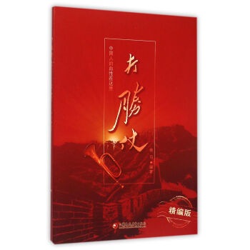 打胜仗：中国人的血性在这里