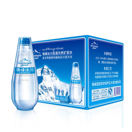 珠峰冰川 饮用天然高端矿泉水 555ml*12瓶 整箱装