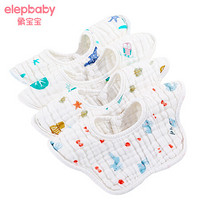 象宝宝（elepbaby）婴儿围嘴新生儿口水巾可旋转宝宝吃饭围兜儿童8层纱布口水兜4条装