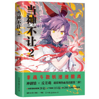 双十一剧情漫画看哪些?23本优质国漫书单推荐