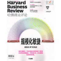 Harvard哈佛商业评论（2018年5月号）