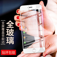 技光（JEARLAKON）JK-B2S iPhone7/8 plus钢化膜 苹果7/8Plus全屏覆盖6D防爆防指纹高清玻璃手机贴膜 白色