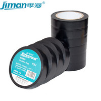季漫（JIMAN) 电工绝缘胶带 胶布黑色10米 JM—S1047