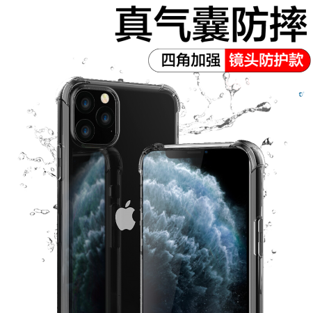 梵帝西诺 苹果11pro max手机壳 iPhone11ProMax手机壳保护套 全包气囊四角防摔TPU透明男女2019年新款