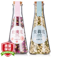 忆江南 茶叶 花茶花草茶 玫瑰花茶茉莉花苞茶 干花泡水 组合装 78g