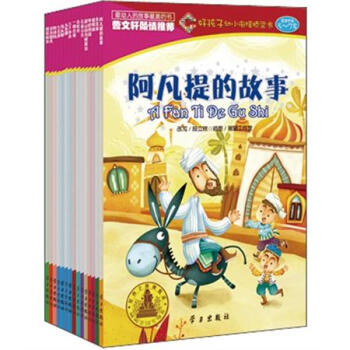 好孩子幼小衔接桥梁书：中国经典童话（适读年龄5～7岁）（套装共15册）