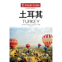 Insight旅行指南：土耳其